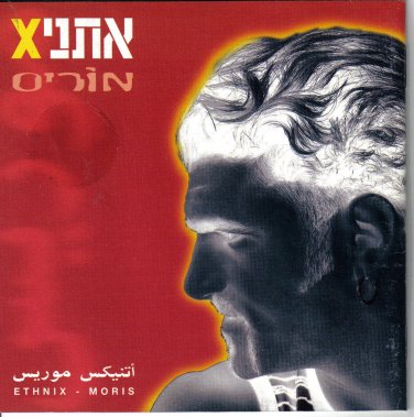 קובץ:מוריס.jpg