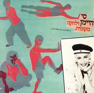 קובץ:סי היימן ולהקה מקומית.jpg