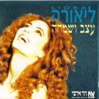 עצב ושמחה