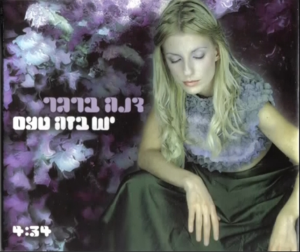 קובץ:יש בזה טעם.jpg