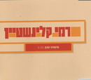 משהו טוב