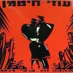 אהבה זה כל הסיפור.jpg