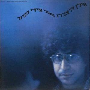 קובץ:משני צידי הכדור.jpg