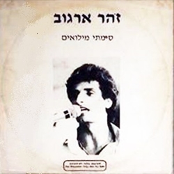 סיימתי מילואים.jpg