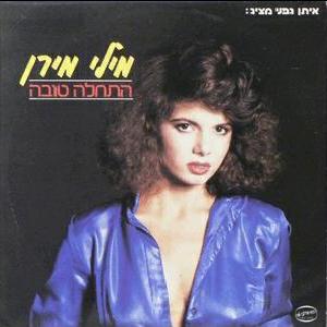 קובץ:התחלה טובה.jpg