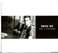 מקום לצדך