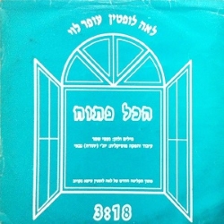 הכול פתוח.jpg