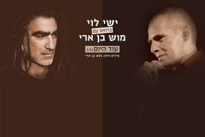 קובץ:עוד היום.jpg