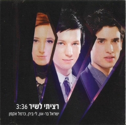 רציתי לשיר