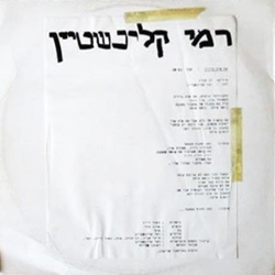 את שרה ברדיו.jpg