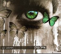 יפיופה