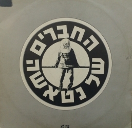 את לא.jpg