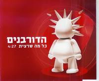 כל מה שרצית.jpg