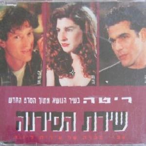 קובץ:שירת הסירנה.jpg