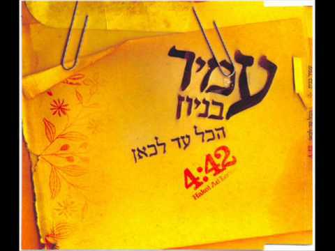 קובץ:הכול עד לכאן.jpg