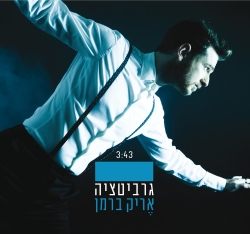 קובץ:גרביטציה.jpg