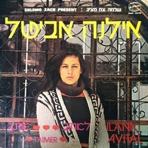 קובץ:לאהוב אותך.jpg
