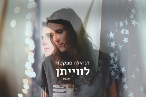 לווייתן.jpg
