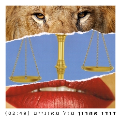 מזל מאזניים.jpg