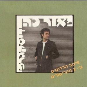 קובץ:דיסקגרפי.jpg