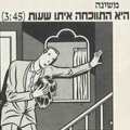 תמונה ממוזערת לגרסה מתאריך 01:09, 8 באוקטובר 2013