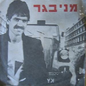 קובץ:הולך למערב.jpg