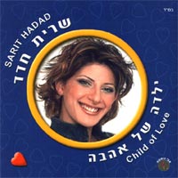 ילדה של אהבה.jpg