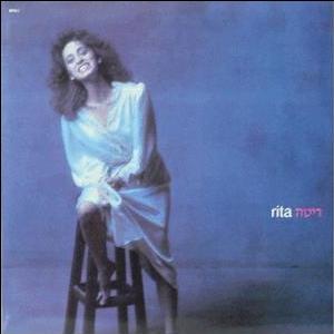 קובץ:ריטה.jpg
