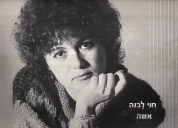 אישה