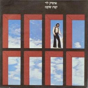 קובץ:קצת שקט.jpg