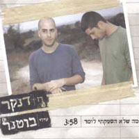 מה שלא הספקתי לומר