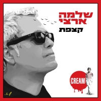קצפת.jpg