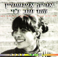 יש בי אהבה