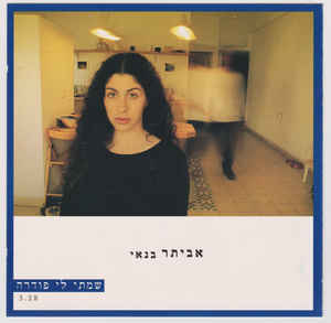 שמתי לי פודרה.jpg