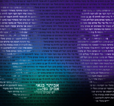 קובץ:יש שמים מעליי.jpg