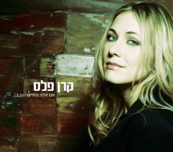אם אלה החיים