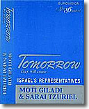 יבוא יום