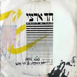 בשמלה אדומה.jpg