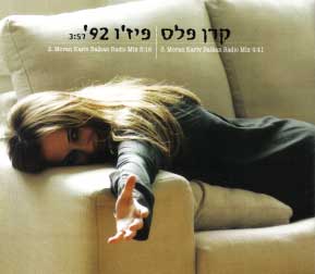קובץ:פיז'ו 92.jpg