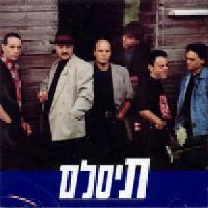 קובץ:נגנו עכשיו.jpg