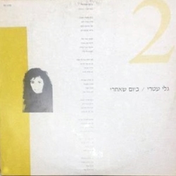 ביום שאחרי סינגל.jpg