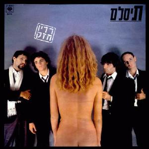 קובץ:רדיו חזק.jpg