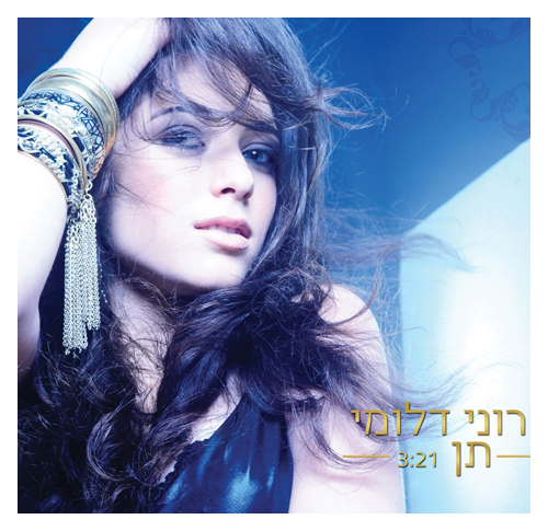קובץ:תן.jpg
