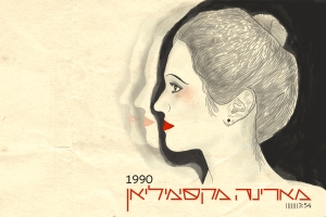 1990.jpg