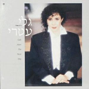 קובץ:ביום שאחרי.jpg