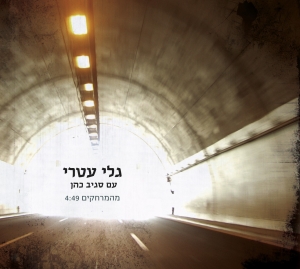 קובץ:מהמרחקים.jpg
