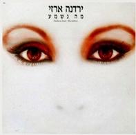 מה נשמע
