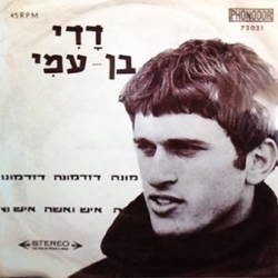דזדמונה