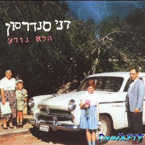 קובץ:הלא נודע.jpg