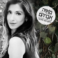 ליום הזה חיכיתי.jpg